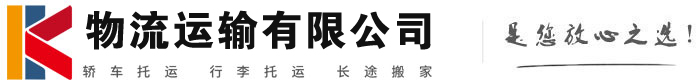 永德物流有限公司